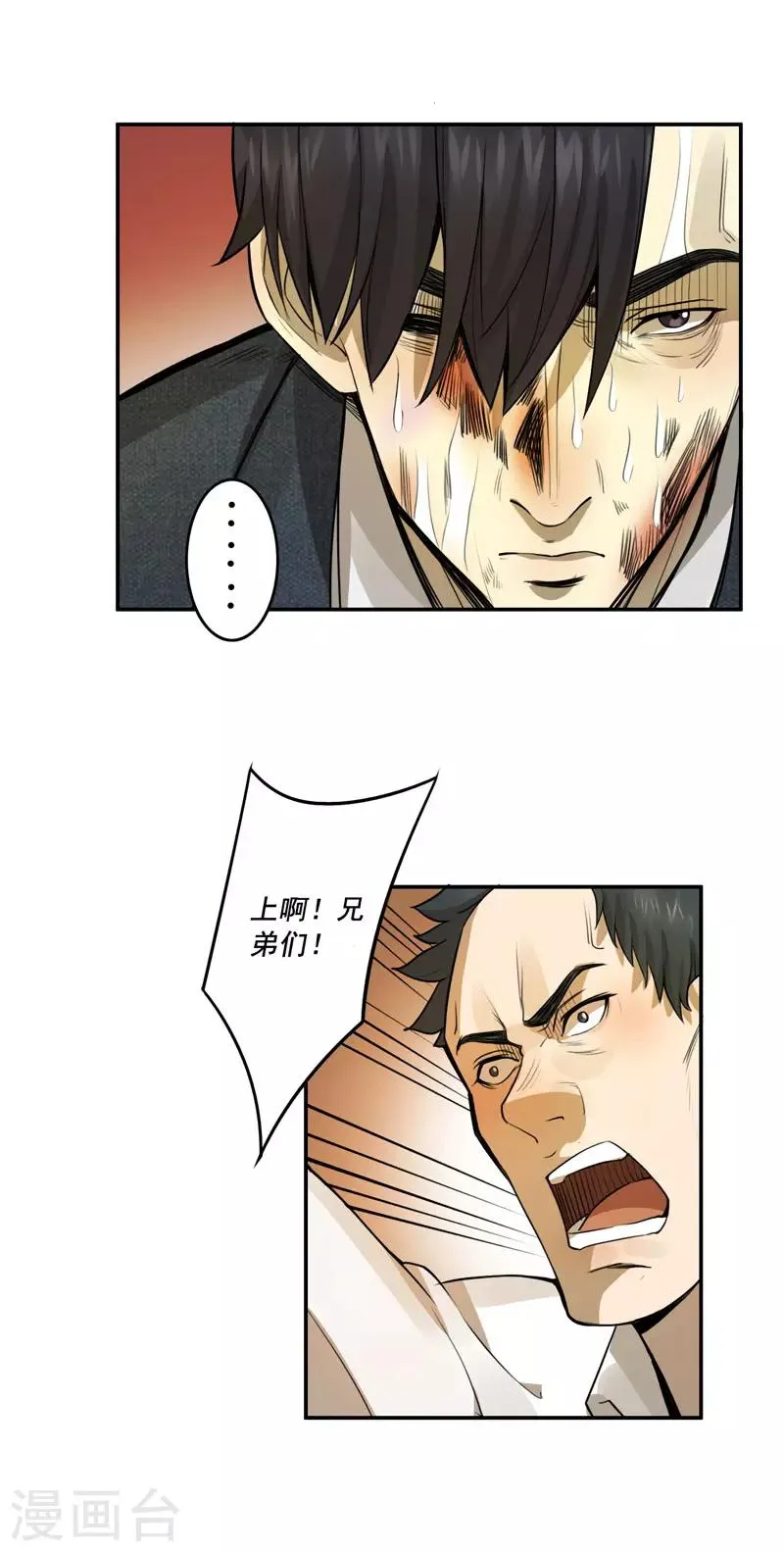 第46话 第11页