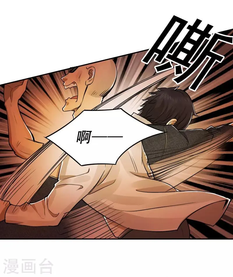第46话 第13页