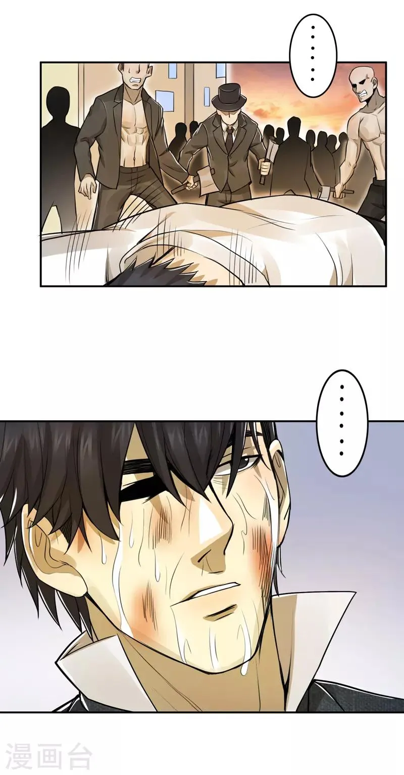 第46话 第17页