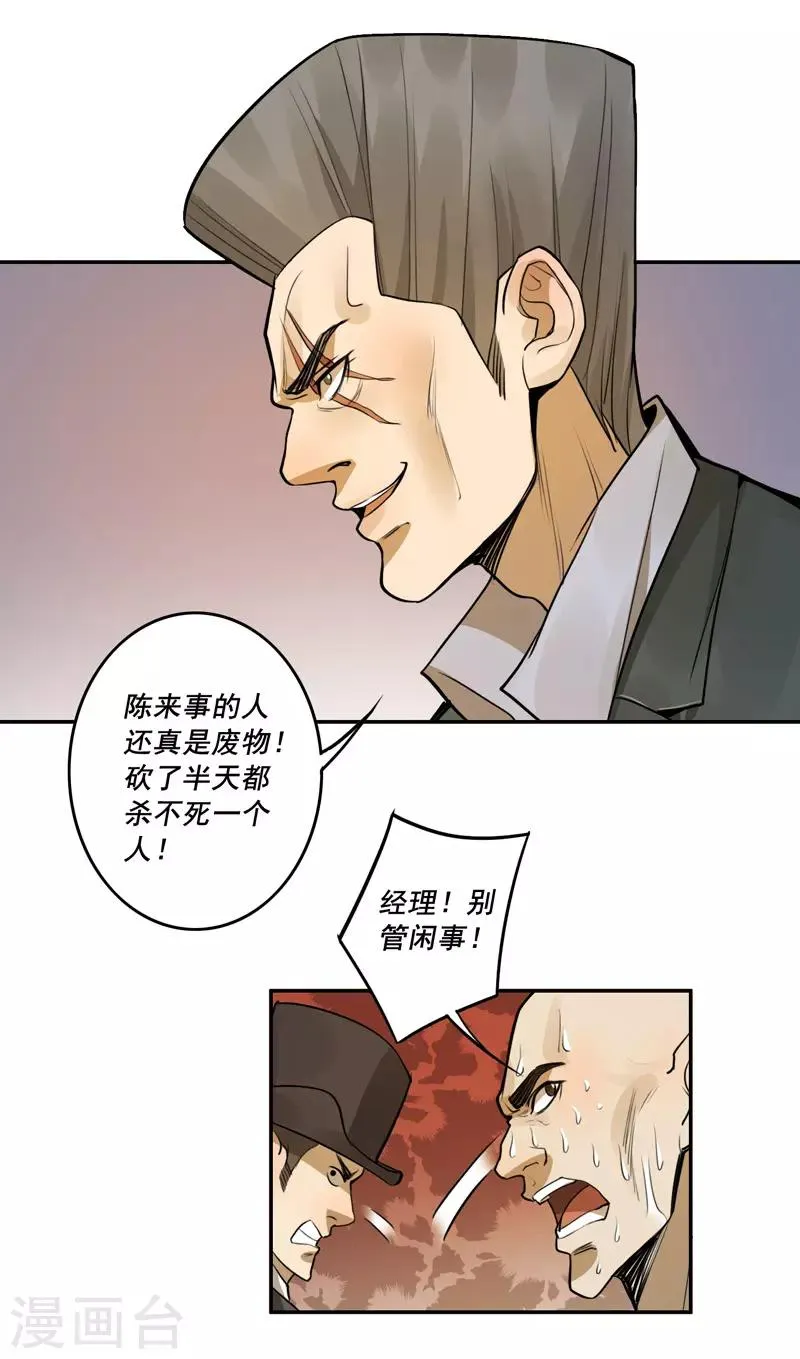 第46话 第18页