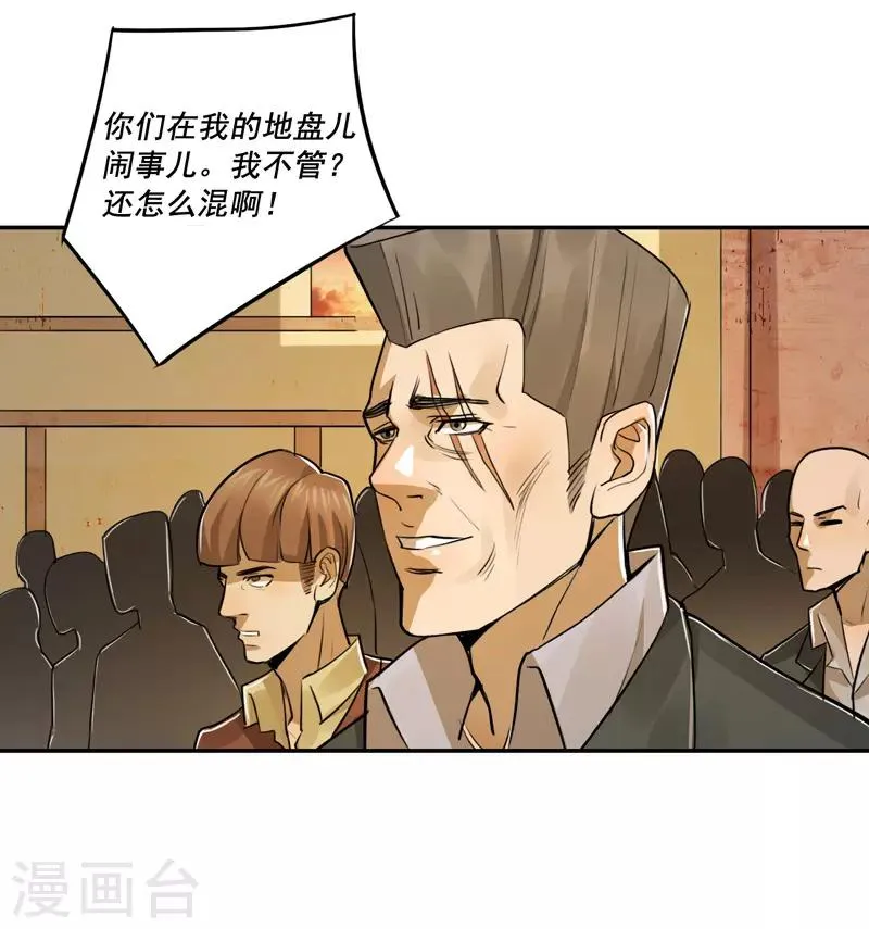 第46话 第19页