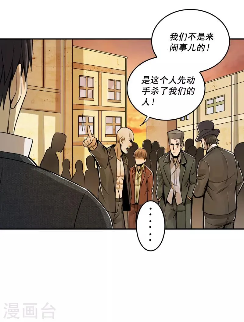 第46话 第20页