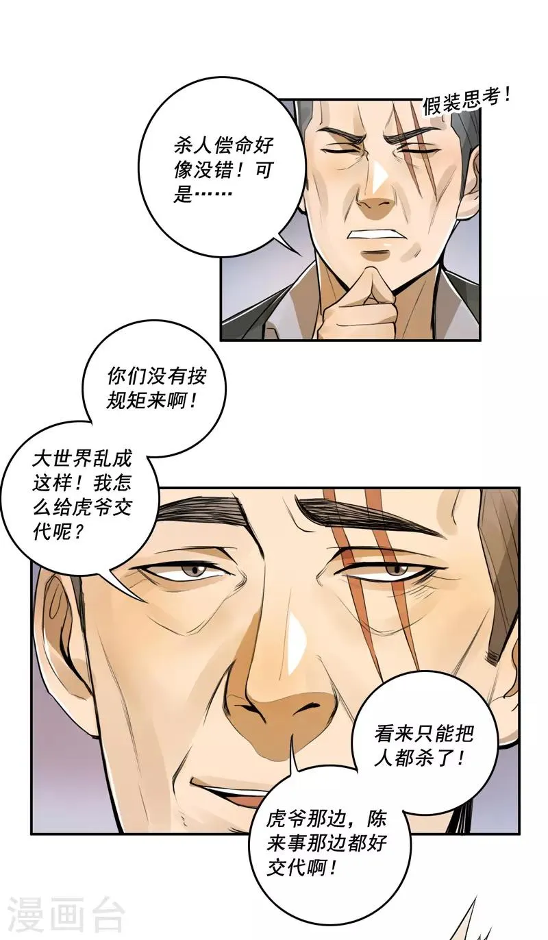 第46话 第21页