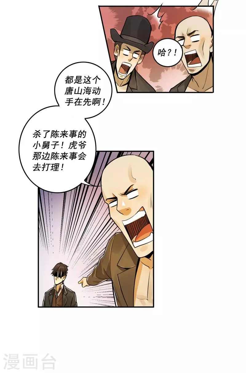 第46话 第22页