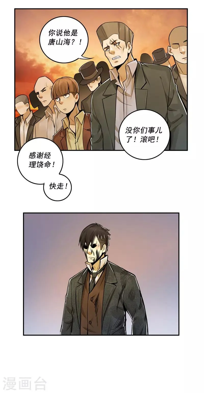 第46话 第23页