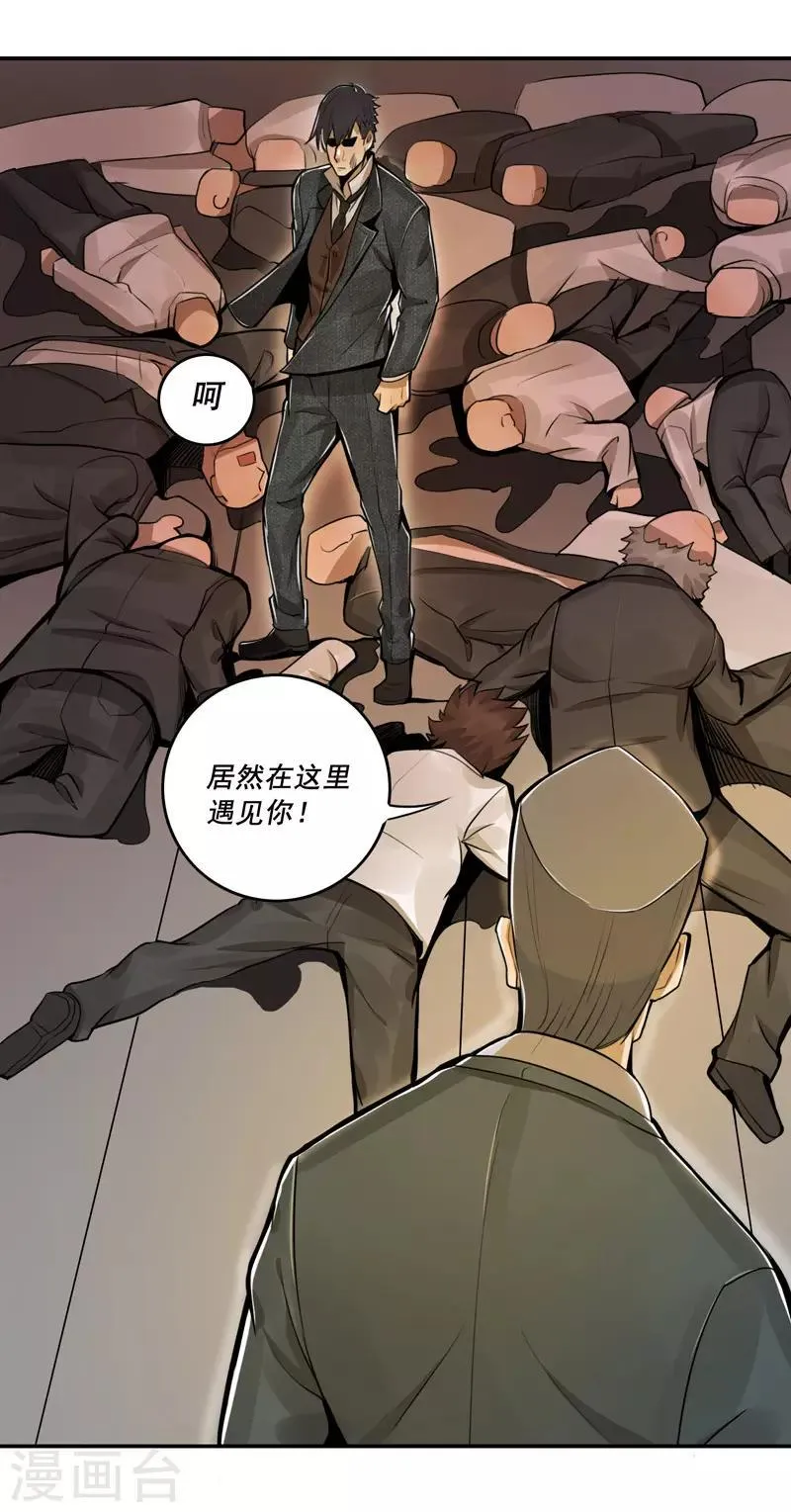第46话 第24页