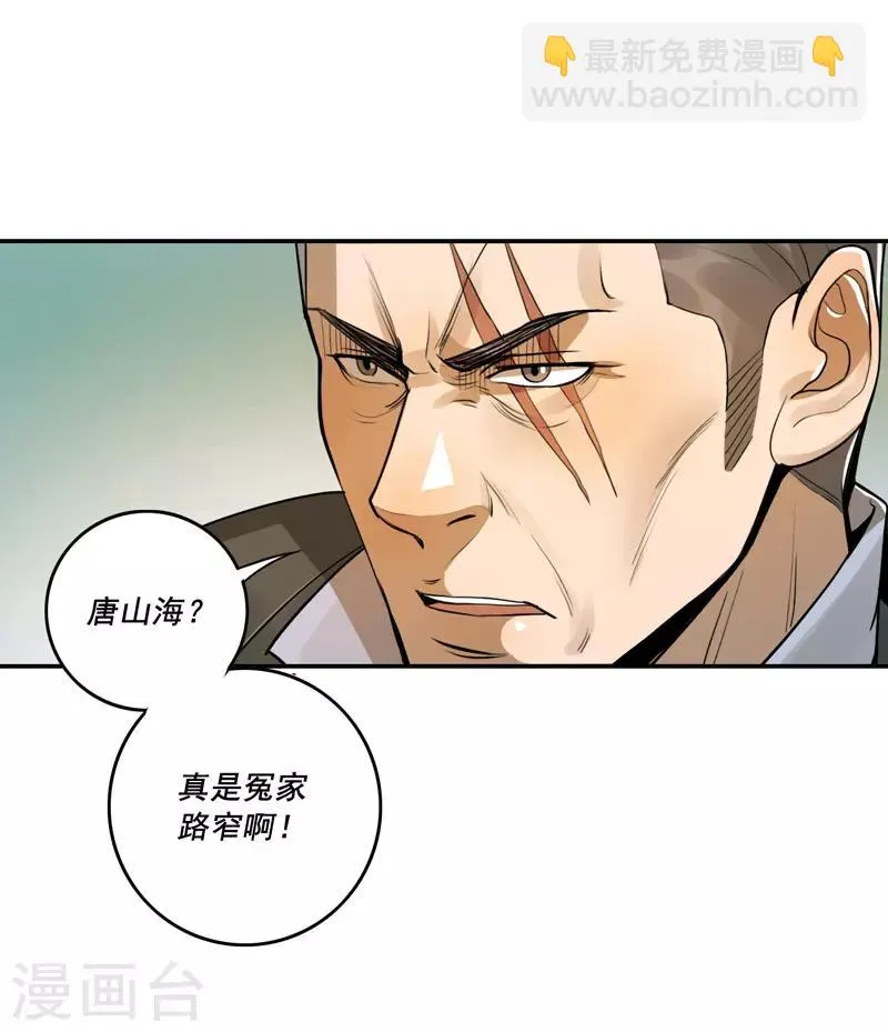 第46话 第25页