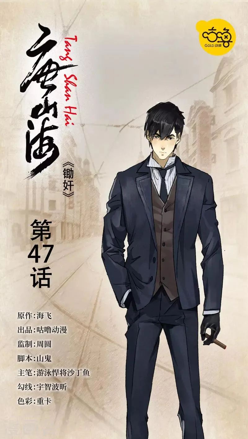 第47话 第1页