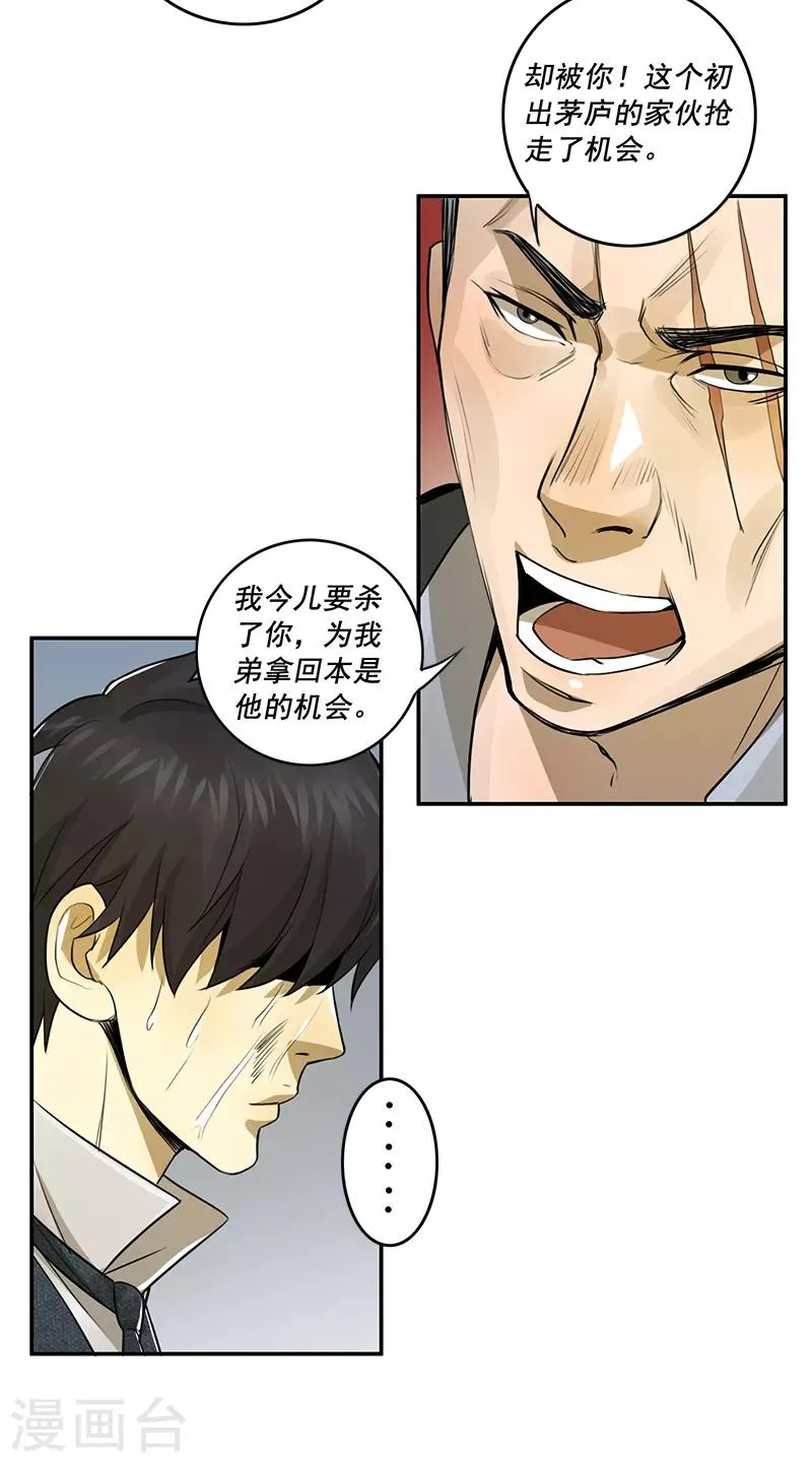 第47话 第5页