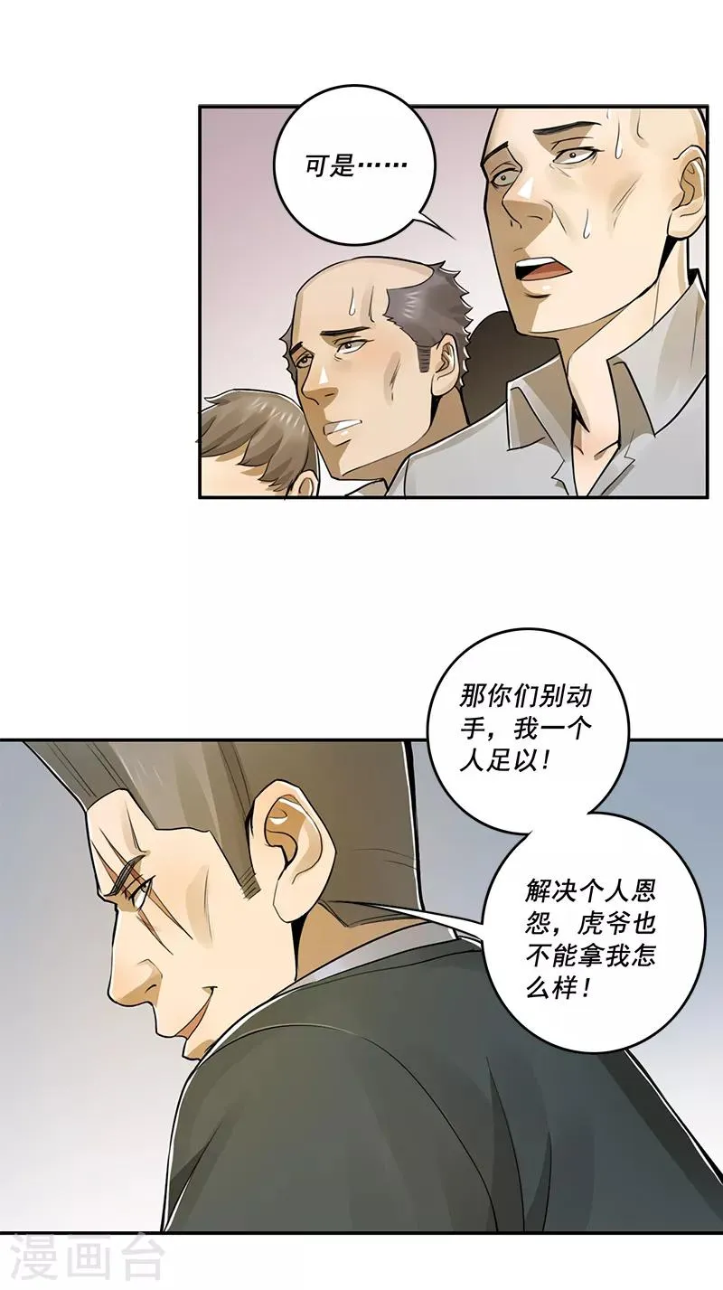 第47话 第7页
