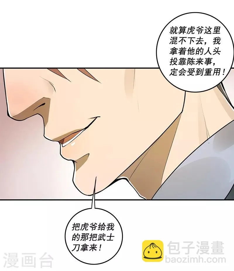第47话 第8页