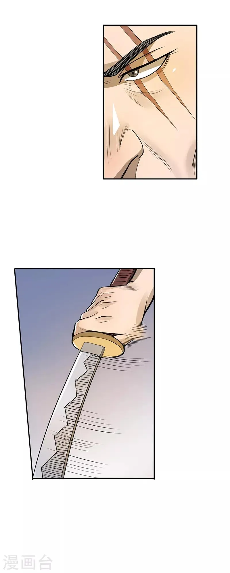 第47话 第11页