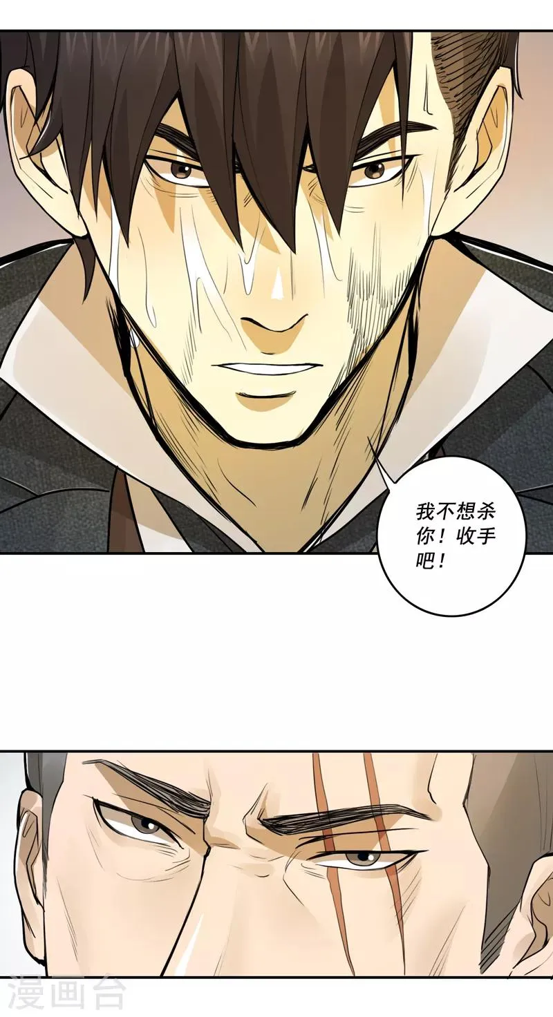 第47话 第14页
