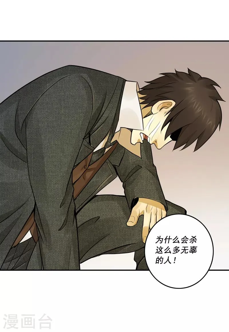 第47话 第20页