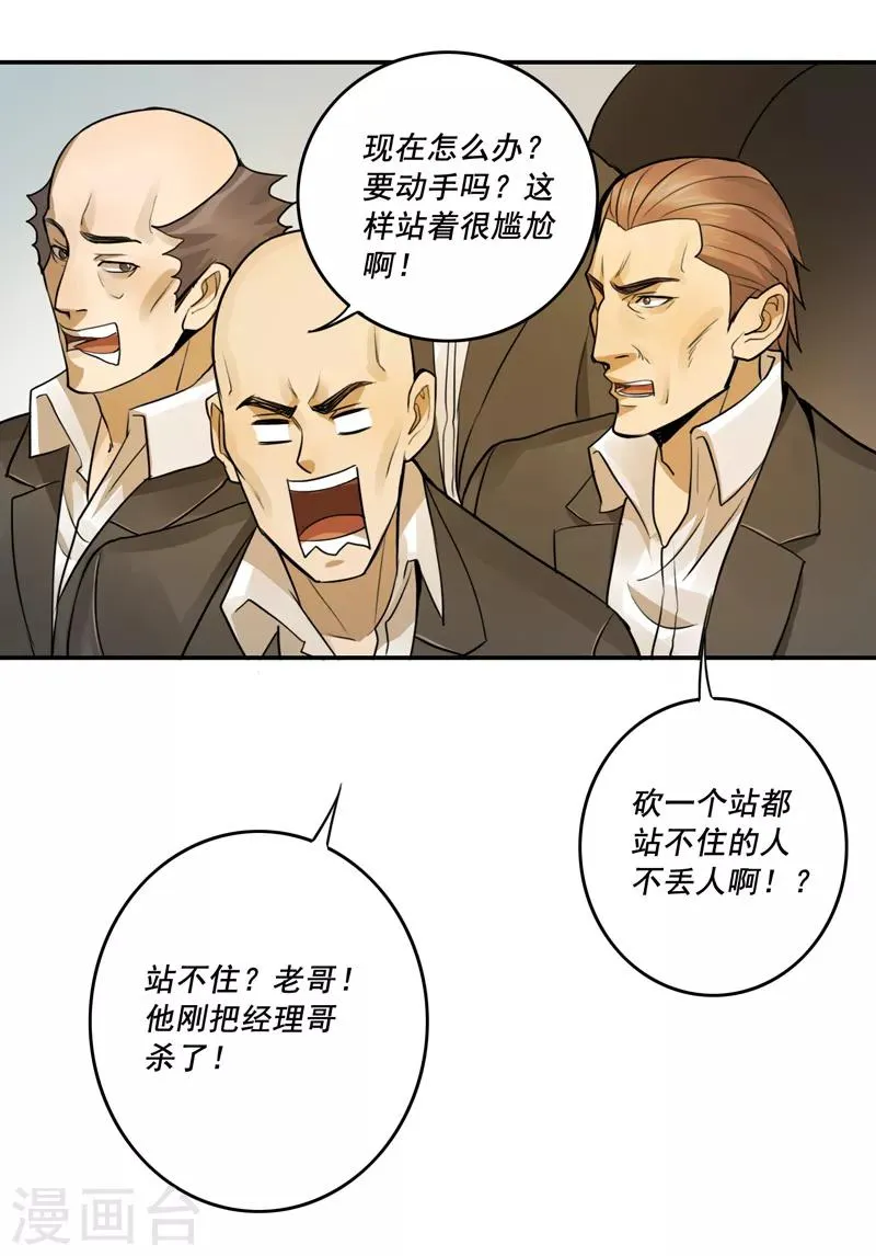 第47话 第22页