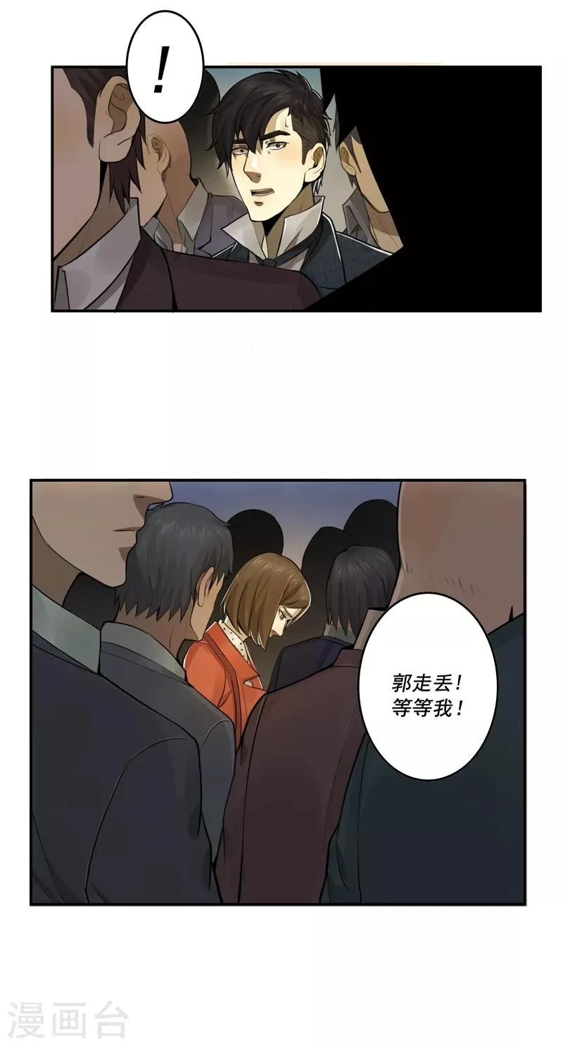 第48话 第3页