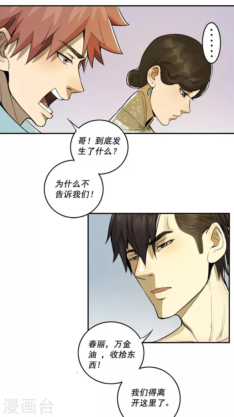 第48话 第13页