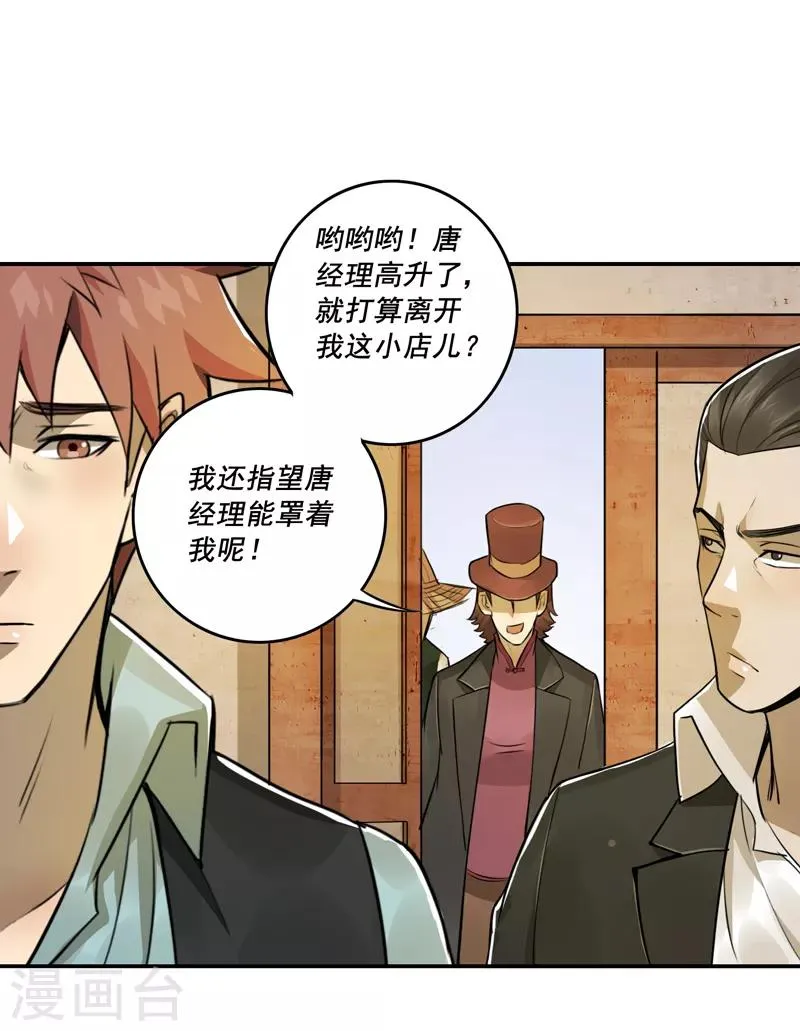 第48话 第16页