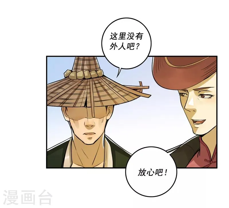 第48话 第17页