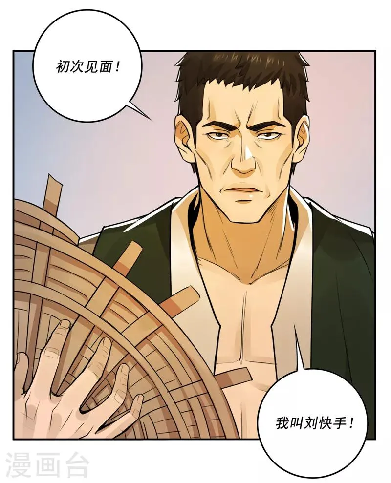 第48话 第18页