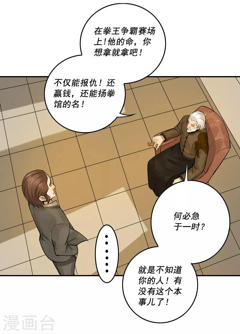 第48话 第26页