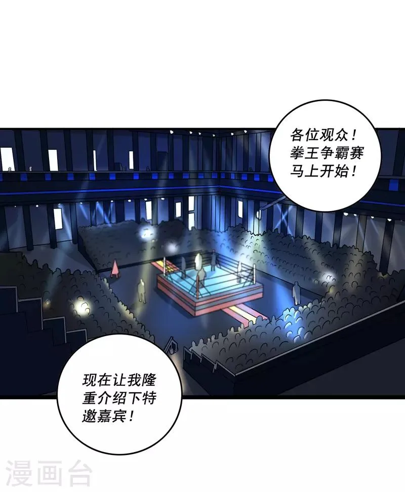 第49话 第2页