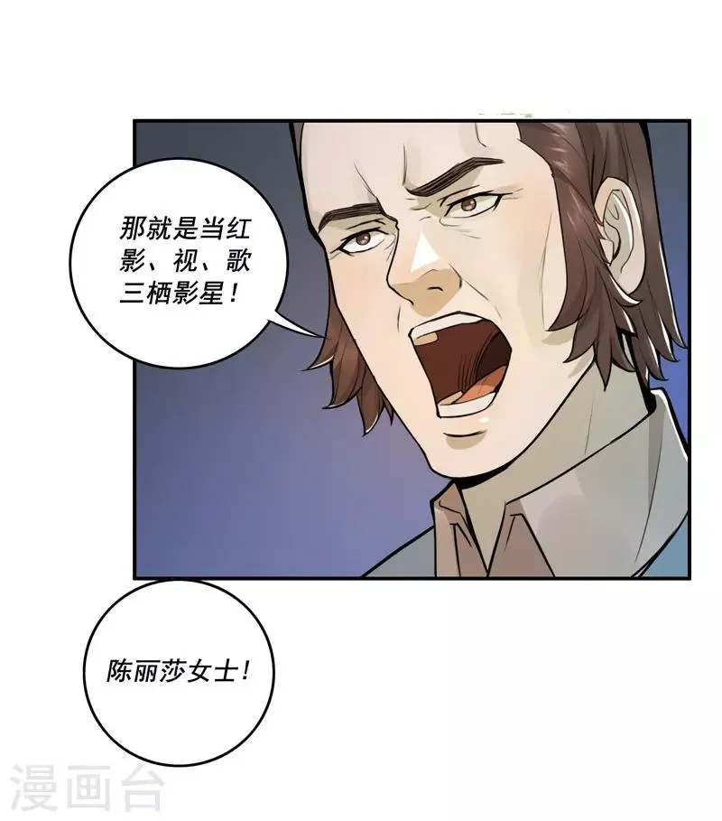 第49话 第3页