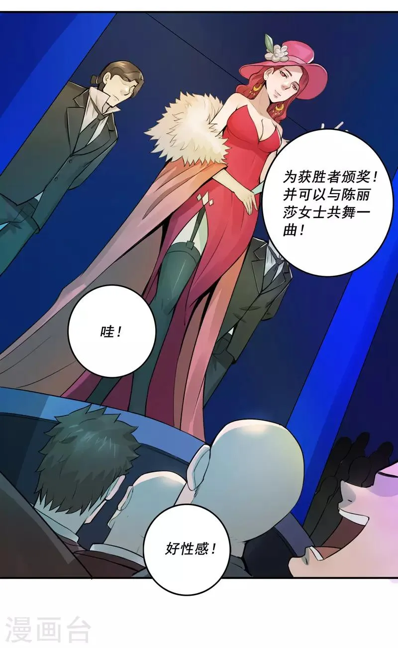 第49话 第4页