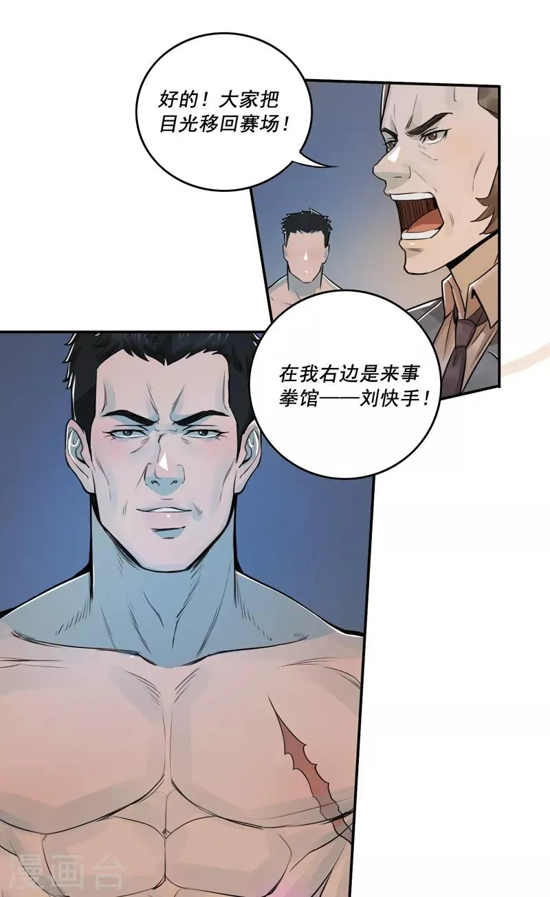 第49话 第6页