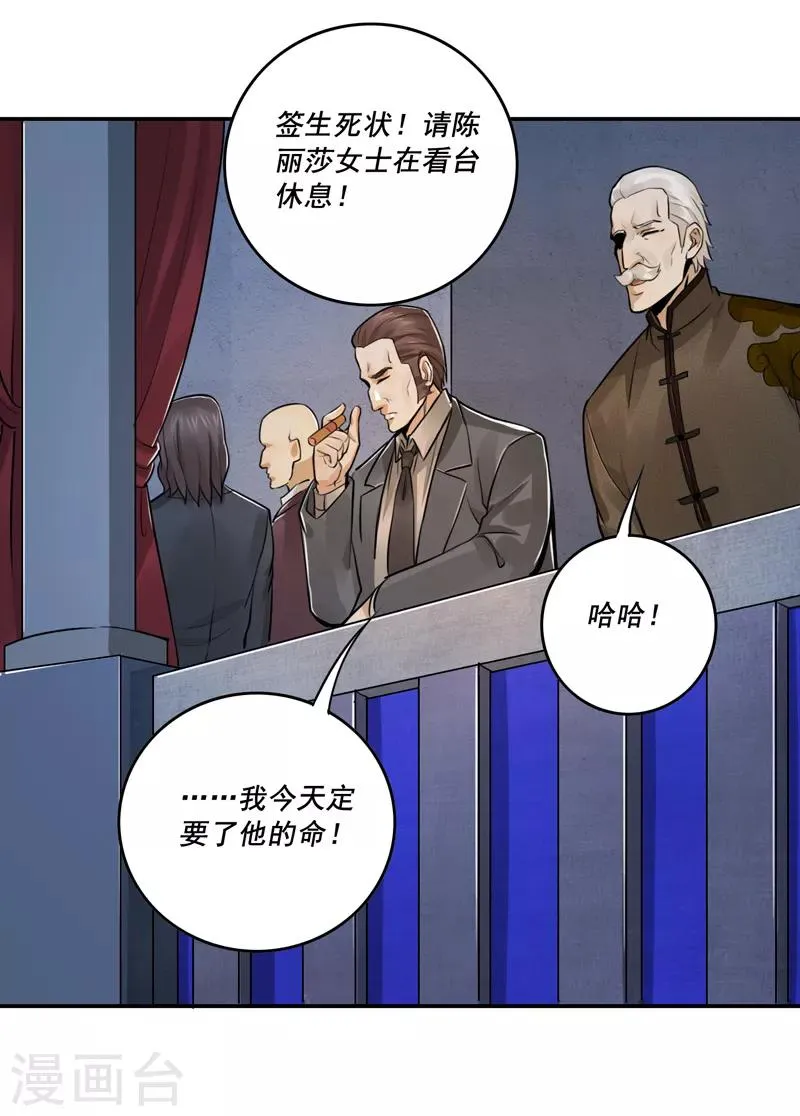 第49话 第8页