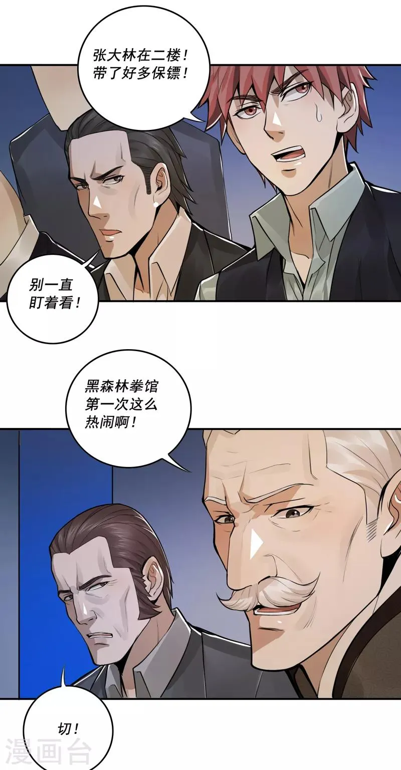 第49话 第9页