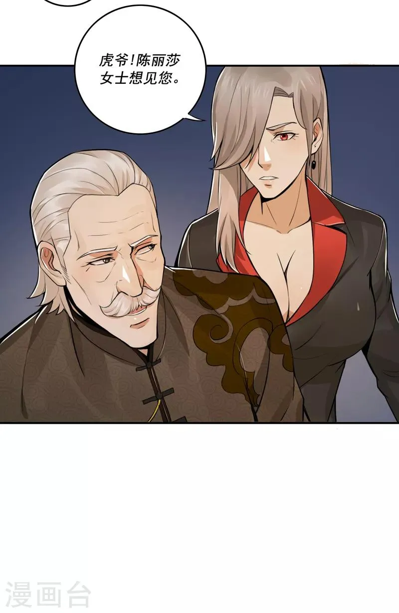 第49话 第10页