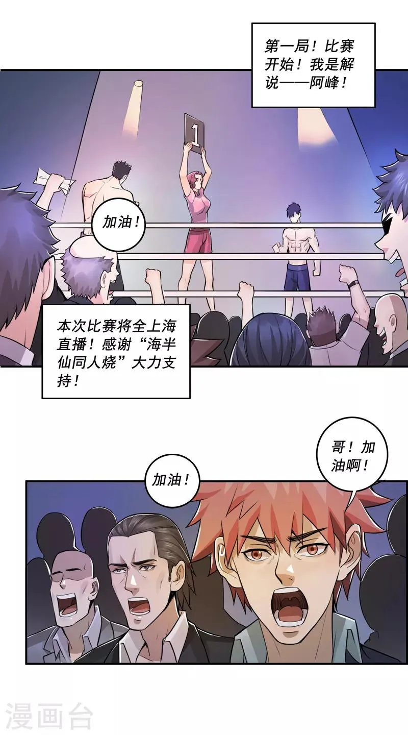 第49话 第13页