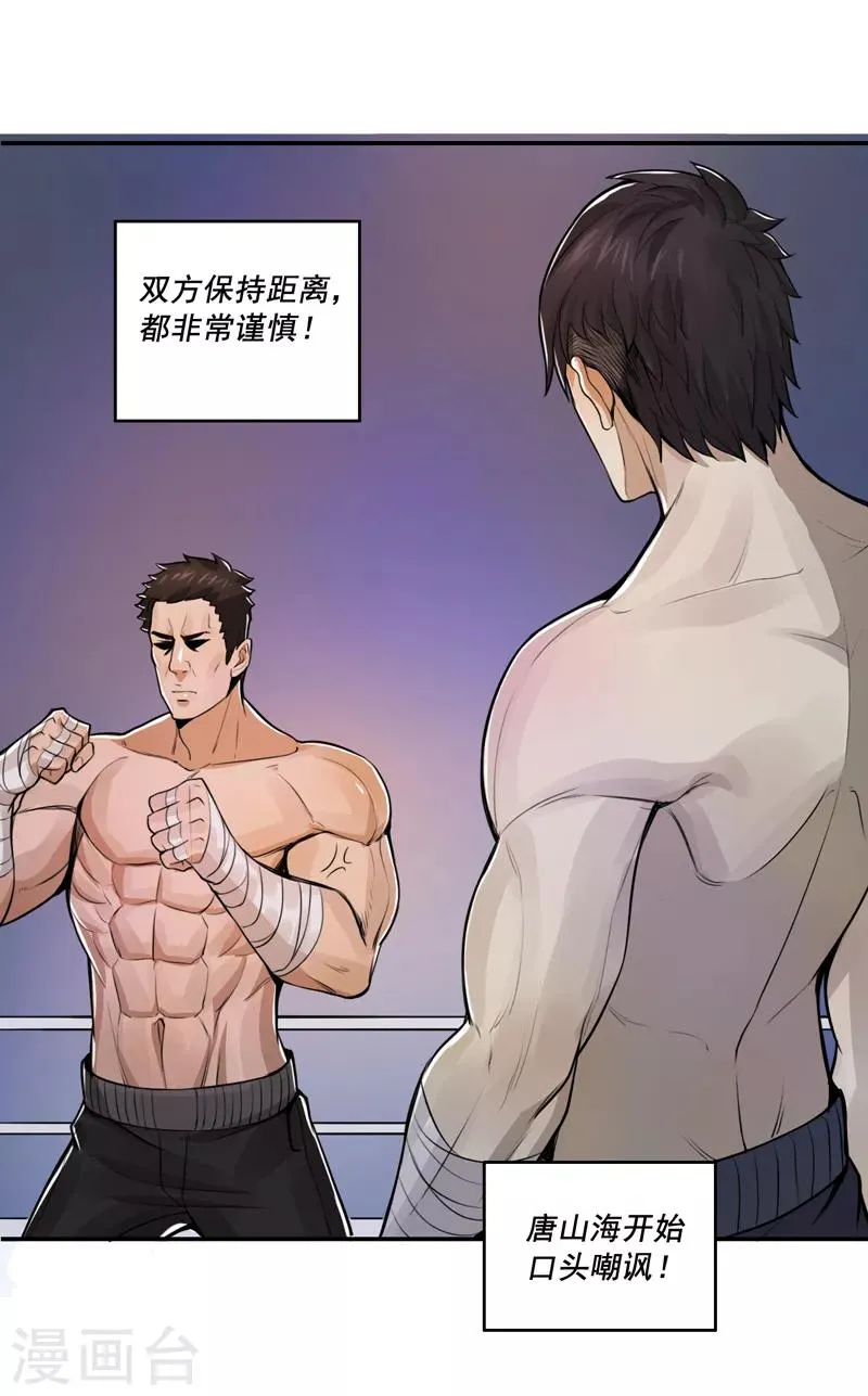 第49话 第14页