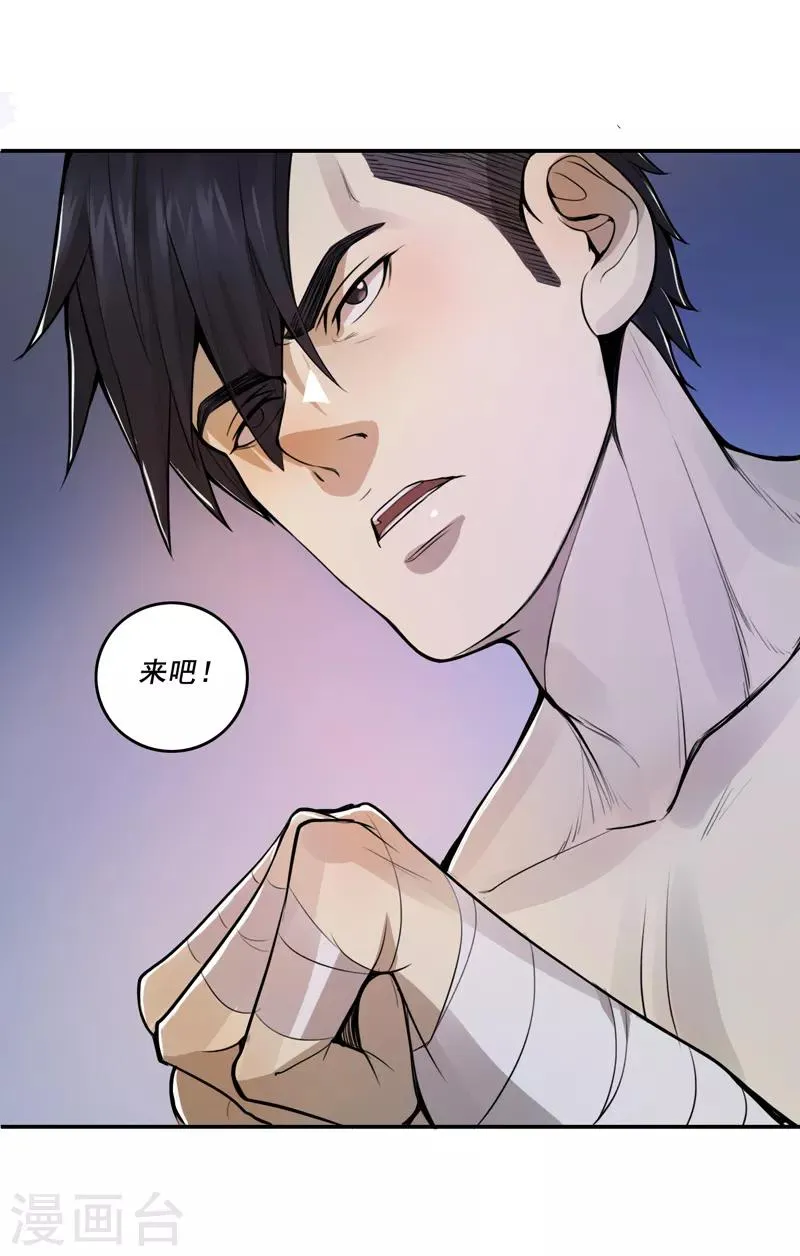 第49话 第15页