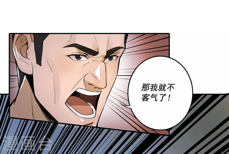 第49话 第16页