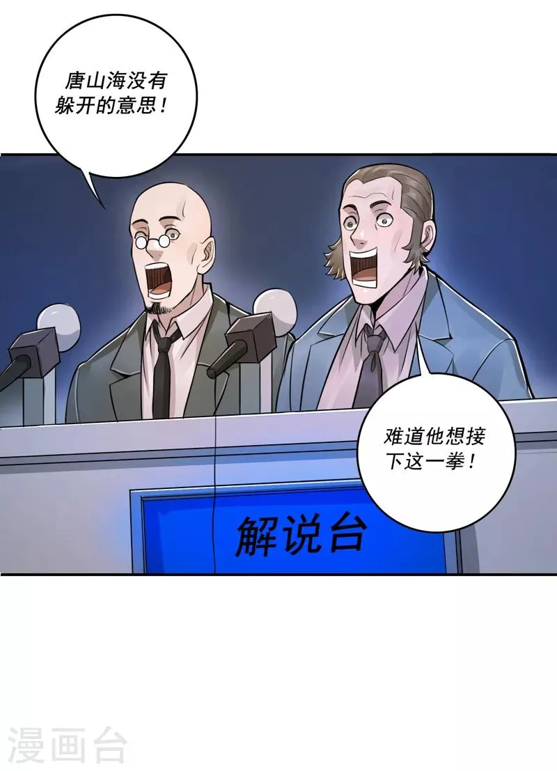 第49话 第19页