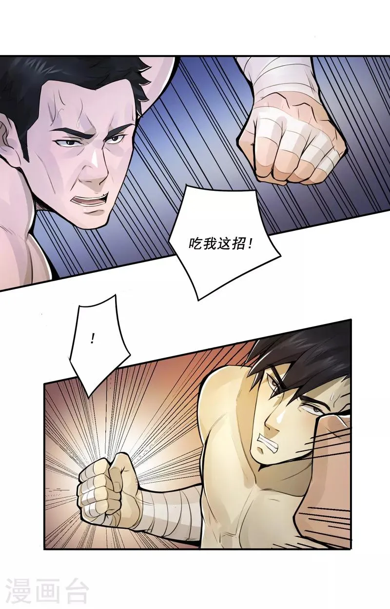 第49话 第21页