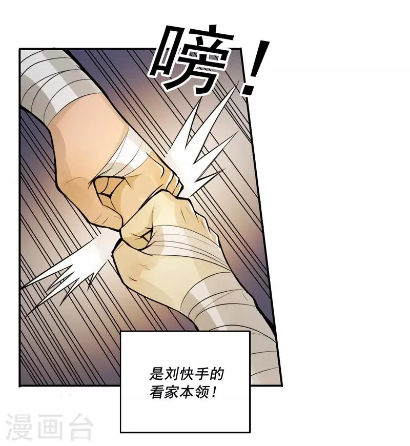 第49话 第22页