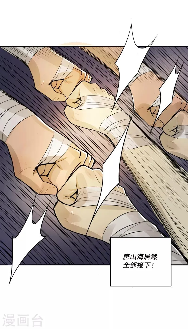 第49话 第24页