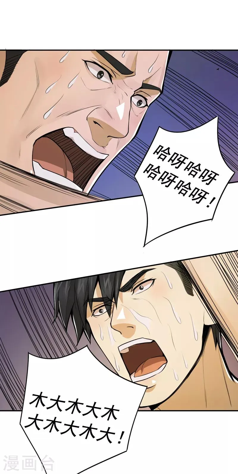 第49话 第25页
