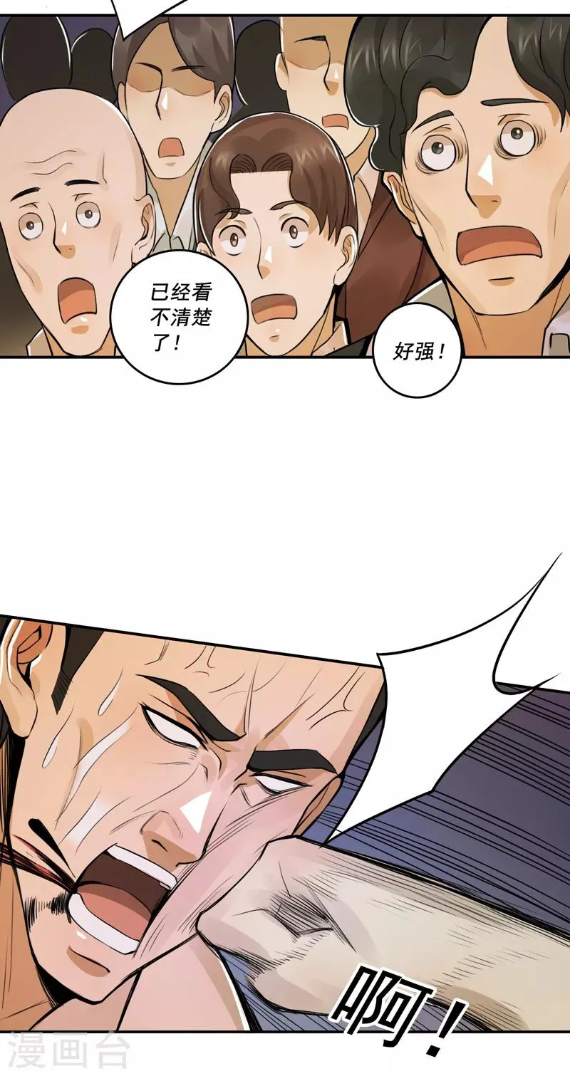 第49话 第26页
