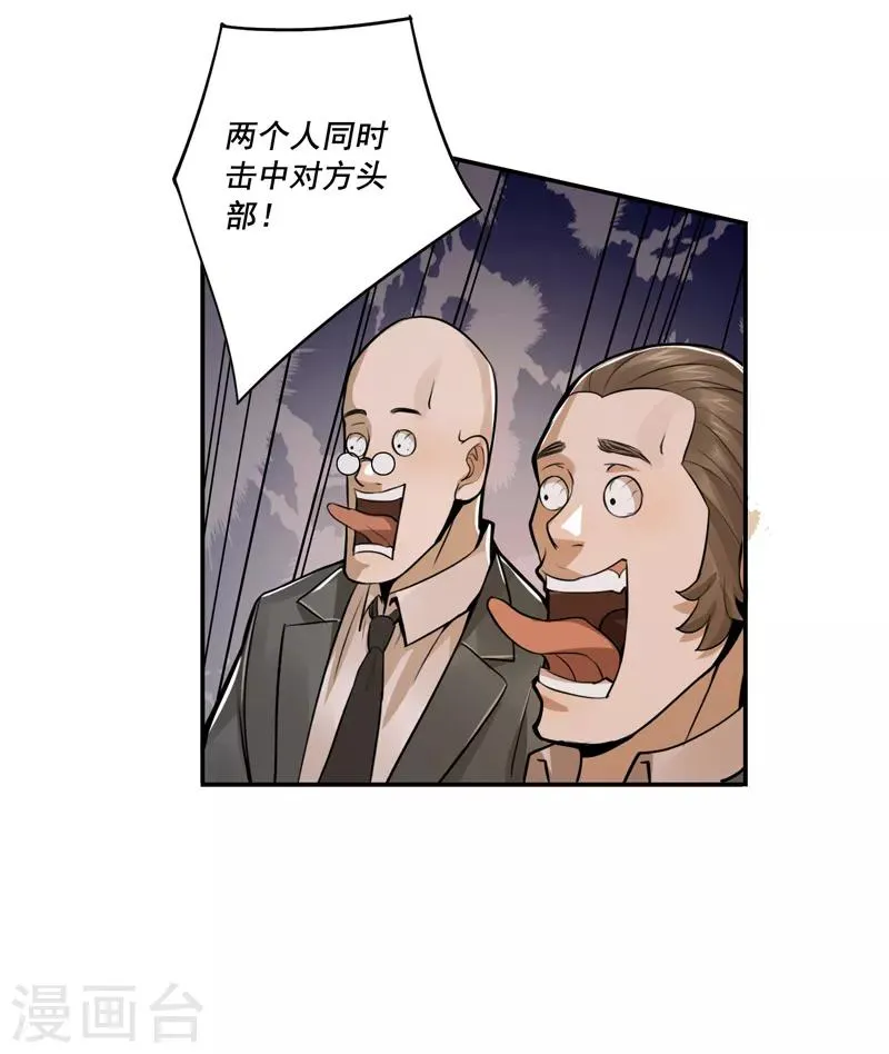 第49话 第28页