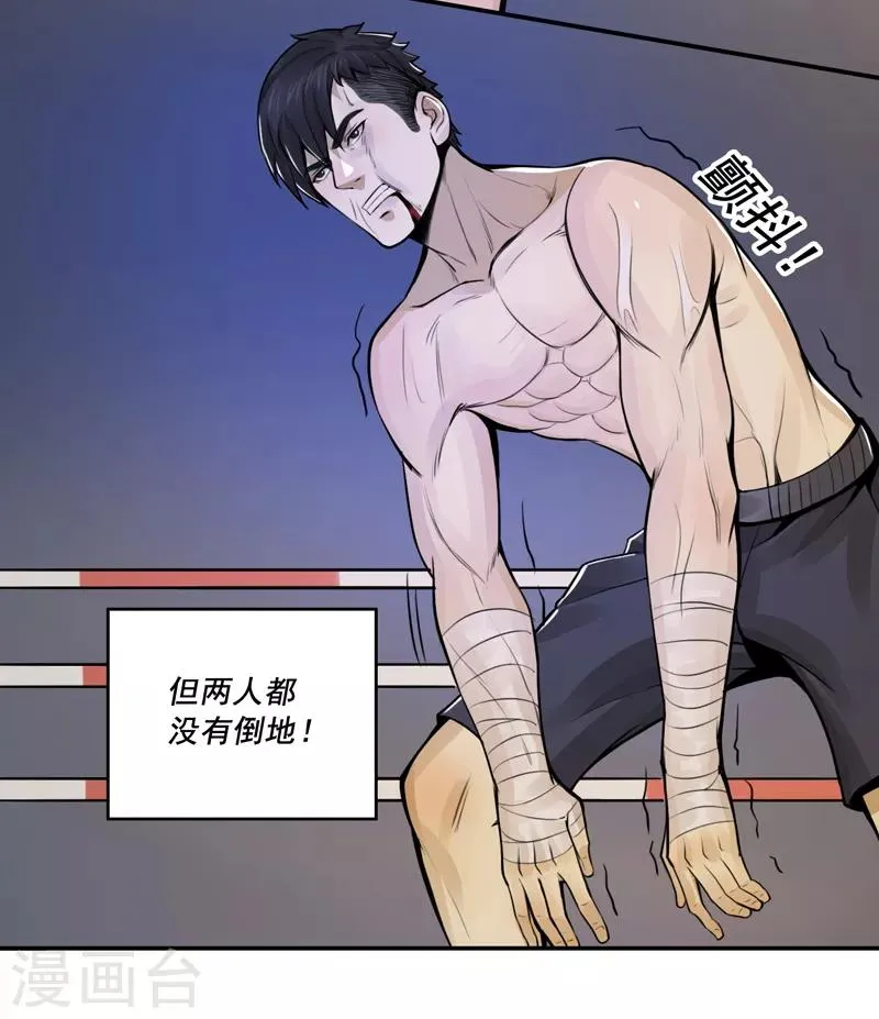 第49话 第31页