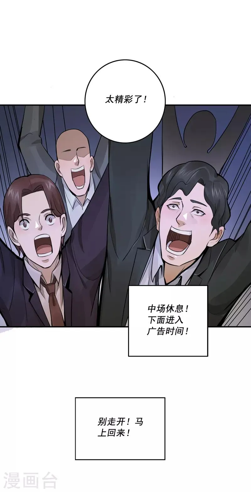第49话 第33页