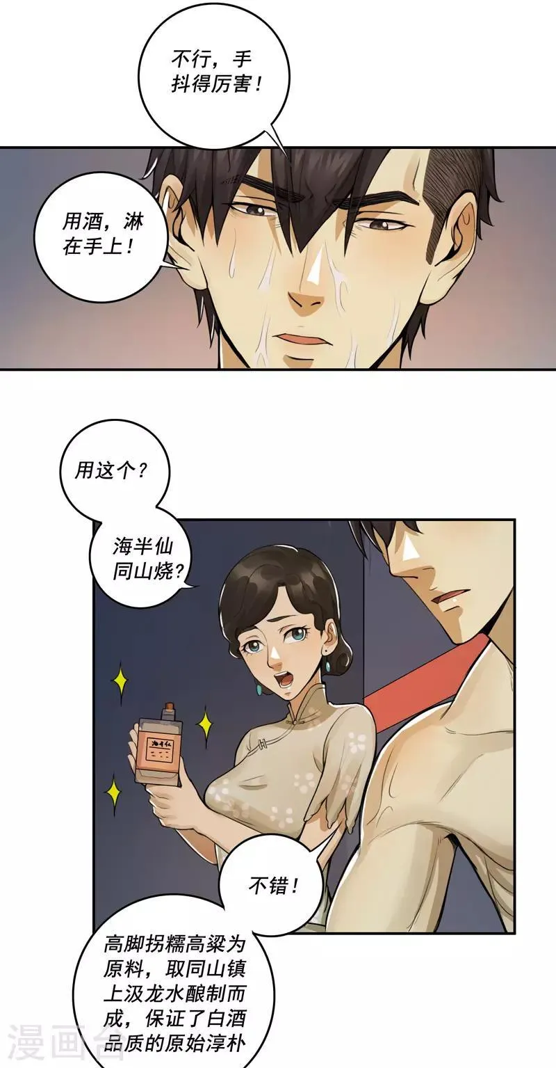 第50话 第3页