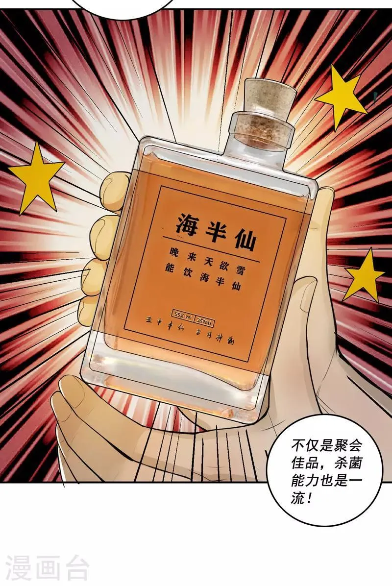 第50话 第4页