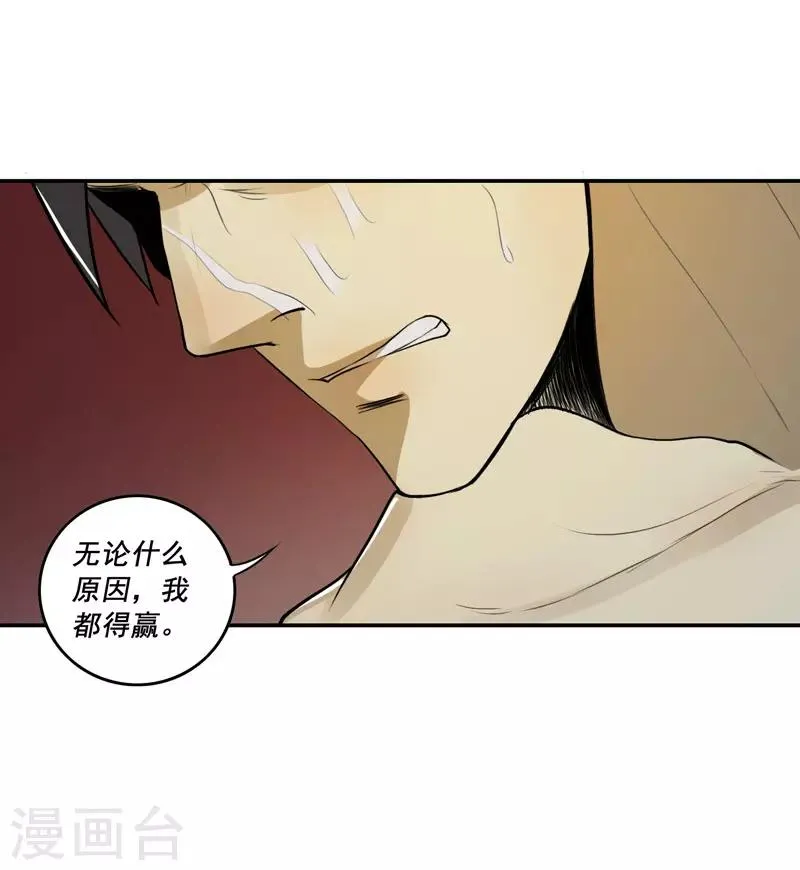 第50话 第9页