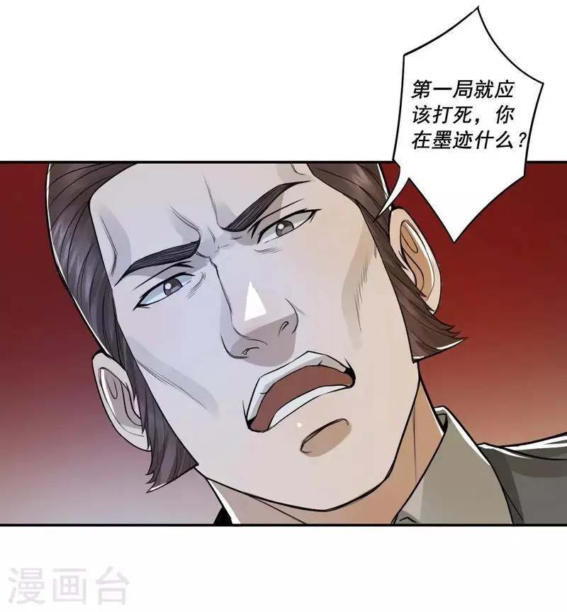 第50话 第11页