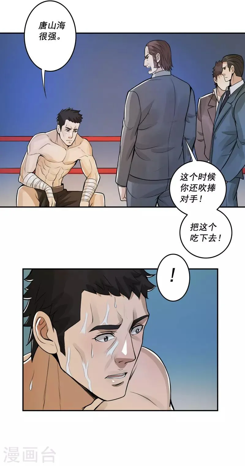 第50话 第12页